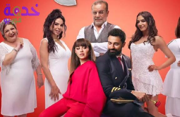مشاهدة فيلم ريد فلاج أونلاين.. مجاني